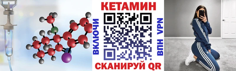 Кетамин ketamine  купить   даркнет Telegram  Изобильный 