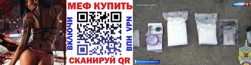 МЕГА tor  даркнет сайт  Изобильный  МЕФ mephedrone 