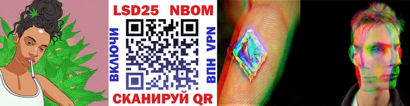 Марки 25I-NBOMe 1,8мг  Изобильный 